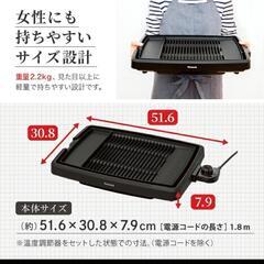 後り3日で受付終了   新品 日本製 焼肉ホットプレートの画像