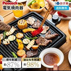 後り3日で受付終了   新品 日本製 焼肉ホットプレートの画像