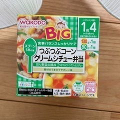 【新品・未開封】離乳食 お弁当 コーンクリームシチュー弁当 まと...