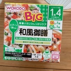 値下げ【新品・未開封】離乳食 お弁当 和風御膳 