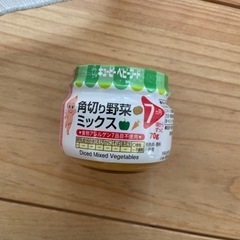 【新品・未開封】離乳食  角切り野菜ミックス まとめ買い可