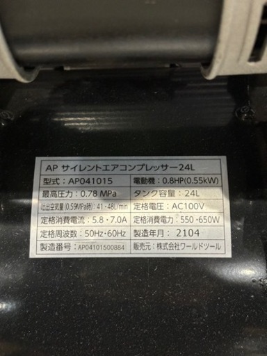 【エアーコンプレッサー】アストロプロダクツ オイルレス 静音タイプ