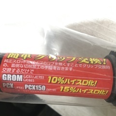 スーパースロットルパイプの画像