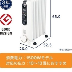 2023年デロンギ オイルヒーター アミカルド 配送可の画像