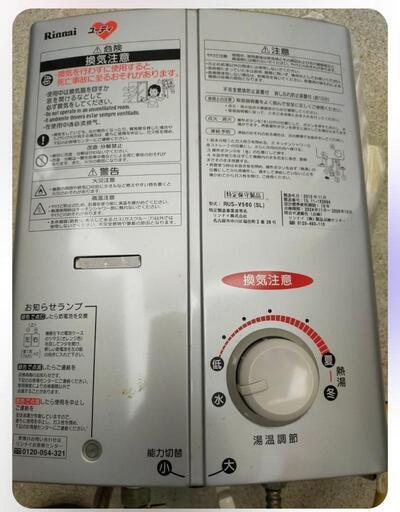 その他 RINNAI