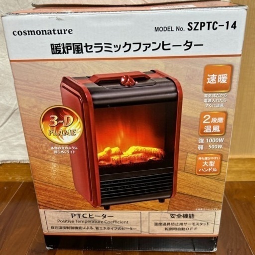 暖炉風セラミックファンヒーター