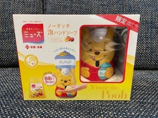 ミューズ　ノータッチ泡ハンドソープ　プーさん