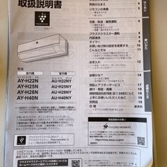 【お渡しする方決まりました】ルームエアコン ｼｬｰﾌﾟ高濃度ﾌﾟﾗｽﾞﾏｸﾗｽﾀｰ 