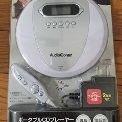 ポータブルCDプレイヤー新品未開封[2月中旬までで処分します]