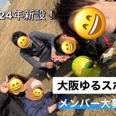 【開催まであと少し！】男女でゆるバド🏸1人発参加歓迎！