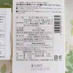 新品　未開封　柿安　牛肉しぐれ　竹の子うま煮の画像