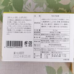 新品　未開封　柿安　牛肉しぐれ　竹の子うま煮の画像