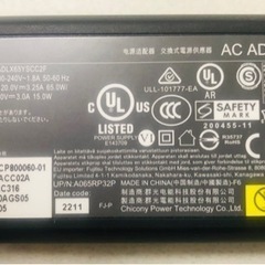 FUJITSU純正ACアダプターの画像