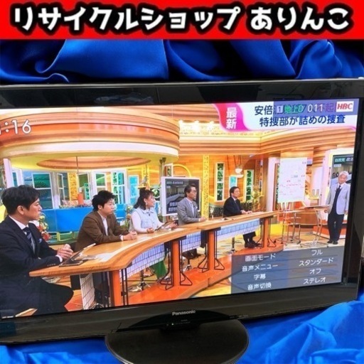 液晶テレビ TV panasonic TH-P42G2-K 42インチ M01007
