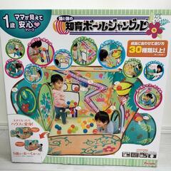 知育 ボール ジャングル ボールプール おもちゃの画像