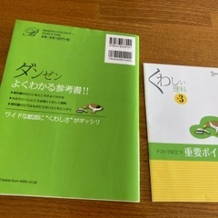くわしい理科 中3の画像