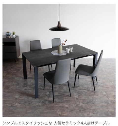 ほぼ新品 シックなダイニングテーブル 『ブランド: Granada』