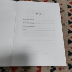 芝草管理技術者試験　3級問題集の画像