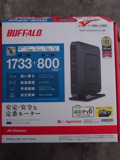 Wi-Fiルーター　新品