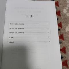 芝草管理技術者試験2級　問題集の画像