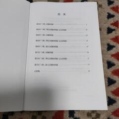 芝草管理技術者試験1級　試験問題の画像