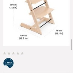 【一時停止】トリップトラップ　定価¥39000子供用　イスの画像