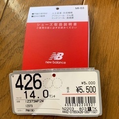 ニューバランスIZ373  14cm、イフミーサンダル13.5cmの画像