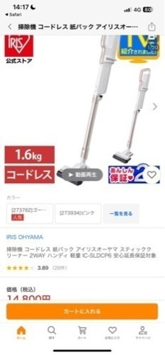 家電 生活家電 アイリスオーヤマ コードレス掃除機 紙パック付