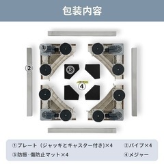 洗濯機 置き台 新品未使用の画像