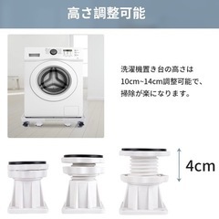 洗濯機 置き台 新品未使用の画像