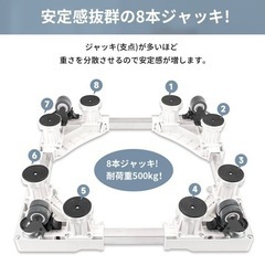 洗濯機 置き台 新品未使用の画像