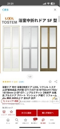 浴室ドア　新品未使用品