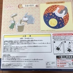 一番くじ　夏目友人帳ニャンコ先生と月夜の宴テーブルの画像