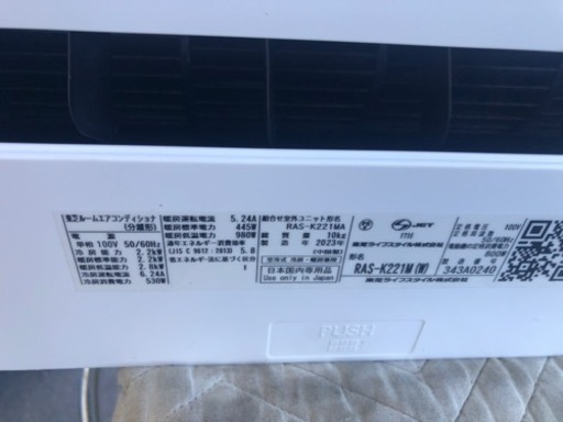 K057★TOSHIBA製★2023年製冷暖房兼用エアコン6畳用★3カ月間保証付き★取付手配可能