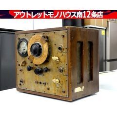 ジャンク SCM-65 昭和21年11月 無線機（？） JEC-47Ⅳ レトロ アンティーク ディスプレイ 装飾 置物 通信機 ヴィンテージ 札幌市 中央区 南12条