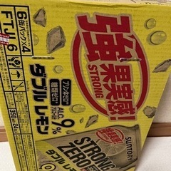 ストロングゼロ ダブルレモン 9%