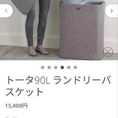 ジョセフジョセフランドリーボックス90Lの画像