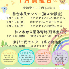【松戸・未就園児親子あつまれ♪】親子のためのリトミックの画像