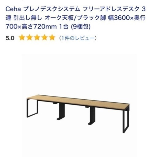 フリーアドレスデスク　3連（3名用）