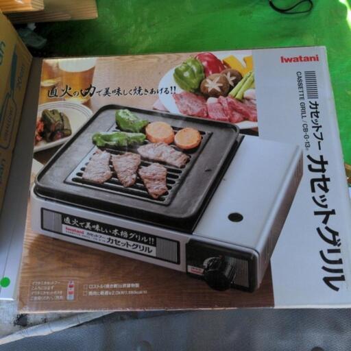 【取引中】イワタニ カセットグリル