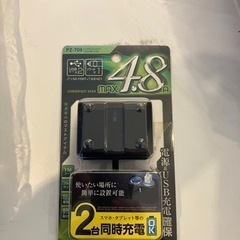 車用充電ソケット