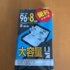 DVD.CDケース