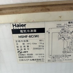 冷凍ストッカーの画像