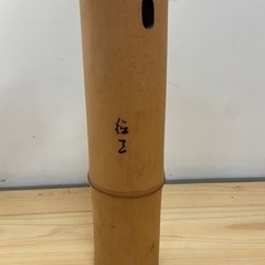 尺八筒花入　竹花入