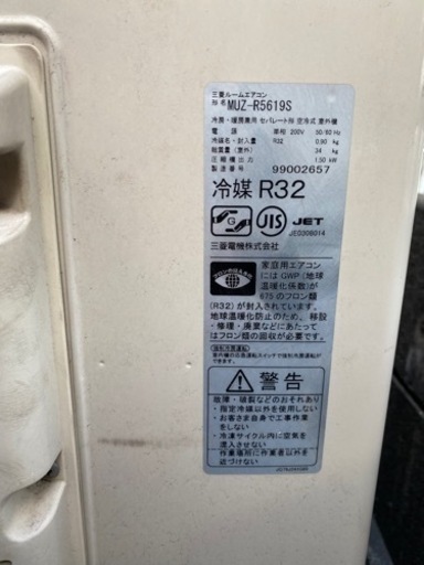 MITSUBISHI エアコン　200V　2019年MUZ-R5619S 受け渡し予定者決まってます！