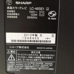 早い者勝ち！AQUOS４６型TVの画像