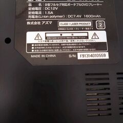 9型ポータブルDVDプレイヤーの画像