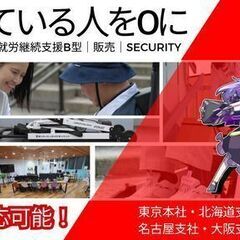 福岡県春日市大谷◆2/1～6/13◆軽作業◆手荷物運びと移動の手助け◆の画像