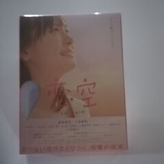 恋空 プレミアム・エディション(2枚組) [DVD]・三浦春馬・おまけ付きの画像