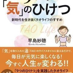 山形の方も来られています!仙台で習える★気功の源流(呼吸法とツボの刺激)「気の導引術」★護身術にもなる健康武術「道家動功術」女性・子供・大人におすすめの習い事の画像